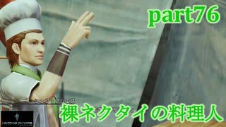 【LRFF13☆part76】FF中級者がFINAL FANTASYシリーズ1から楽しく実況プレイ♪