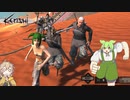 【Kenshi】ずんだもんとつむぎが荒野を征く Part05【VOICEVOX】