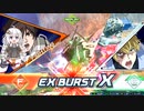 [ボイロ実況][EXVS2XB]フルコーンを探してクロスブースト！　最終回