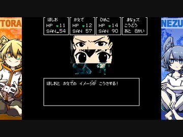 [ゆっくり実況]　クトゥルフ神話RPG 水晶の呼び声Append　その4