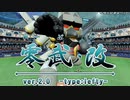 【実況】パワフェス達人part16【パワプロ2022】