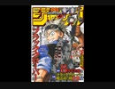 【週間】ジャンプ批評会【2023-17号】