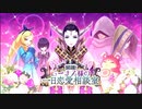 【誰ガ為のアルケミスト】 開講！ビーナス様の一日恋愛相談室 Part.01