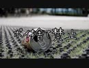 【NEUTRINO】ポイ捨て禁止【オリジナル曲】
