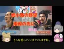 ＜信長の野望・新生＞こころのほのぼの笑顔堅守記　第6話（上級姉小路家、1575年）