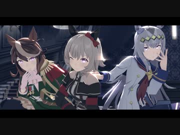 【MMDウマ娘】　CH4NGE