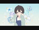 【オリジナル】私とさよならにその噓を/Cuore. feat初音ミク