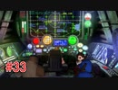 リメイクに影響されてFF7実況プレイする #33