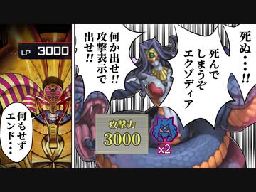 「毒蛇神ヴェノミナーガ」の特殊勝利が一生決まらない決闘者