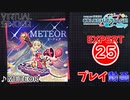 【プロセカ】 METEOR【EXPERT】 (AP)
