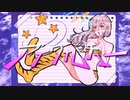 ◇ アイワナムチュー(MAISONdes) / あもね。cover