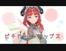 【原神MMD】ピチカートドロップス【ニィロウ】