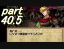 【ストーリー】ティアリングサーガ縛りプレイ幸運の弓　part40.5【ティアサガ】