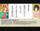 【2番歌】シンデレラと百人一首　第18首【持統天皇（龍崎薫）】