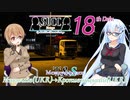 【ETS2】SVCキャリッジグループEU　18配送目[T&Sインターナショナル]【A.I.VOICE+VOICEVOX+SeirenVoice実況プレイ】