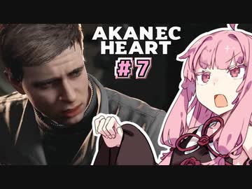【Atomic Heart】アカネックハート #7【VOICEROID実況】