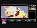 【ブルアカ】ビナー　INSANE　25193918pt【VOICEROID実況プレイ】
