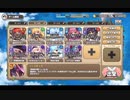 モンスター娘TD 変態ボス討伐：超変態デラクロミLvMAX【☆3×配布のみ】