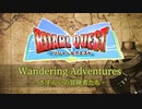 ⑥Wandering Adventurers -さすらいの冒険者たち- RIJARL QUEST ORIGINAL SOUND TRACK
