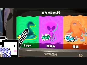 【スプラトゥーン3】自陣塗装ざらめちゃん#18
