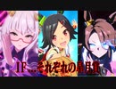 BNW IF…それぞれの皐月賞！ウマ娘プリティダービー