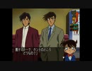 【名探偵コナン 最高の相棒】実況part9