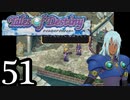 【実況】1、2をプレイしてからのテイルズ オブ デスティニー PS2版 part51