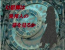 【幻想入り】幻想郷は異邦人の夢を見るか　第五話後編【ノベル形式】
