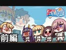 【実況】2023年エイプリルフールイベをやってみる。【FGO】前編