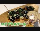 【春色お料理にっき】たこやき…？【４月1日】