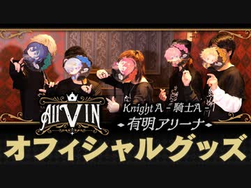 【カメラ】全てを賭けた神グッズ！実写で全力プレゼン□【KnightA-騎士A-】