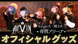 【カメラ】全てを賭けた神グッズ！実写で全力プレゼン□【KnightA-騎士A-】