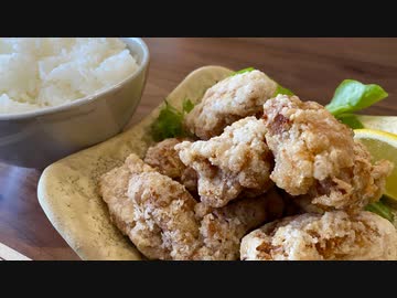 自由すぎる屋敷しもべ妖精が作る【白だしの竜田揚げ】