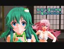 【謎動画】早苗とこころの　和室八畳の神様【着衣version】