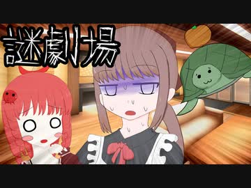 【謎劇場】エビフライさんの頭がいてぇ！
