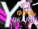 結月ゆかりのクラフト道オープニング～作れ！ゆかりん！～