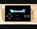 ミレニアムクエスト（裏ルート）RTA試走　18:34.44（エンディング最終入力19:09.60）