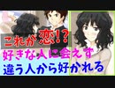 【アマガミ】色々やかましい女にギャルゲー実況させてみた #9
