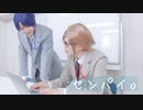 【A8!】カフェ友。で センパイ。踊ってみた【コスプレ】