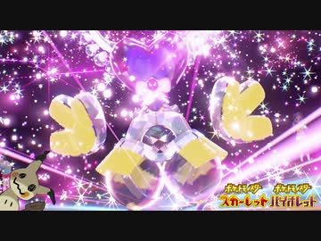 【ポケモンSV】最遅テツノカイナの使い方【実況】