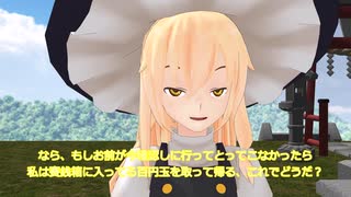 【東方MMD】エイプリルフールレイマリ