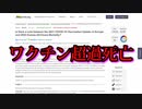 【Peter A. McCullough】ピーター・A・マッカロー博士「COVID-19ワクチンが全死因死亡率の増加の決定要因である」