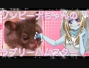 ゾンビーナのハムスターの日常。35