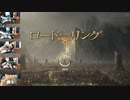 ロード・オブ・ザ・リングをメタルにしてみた。