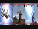 『ゆっくり実況』ウルトラマンFE3　1試合1必殺技縛りプレイ（最終戦のみ）　Part 5