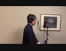Good Luck/SixTONES【歌ってみた】