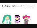 テトさんハピバ~重音テト誕生祭~