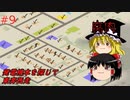 【ゆっくり実況】帰ってきた！Project Zomboid ＃9【Project Zomboid】
