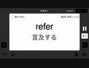 英単語勉強5