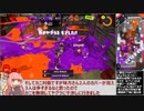 とある前衛のスプラトゥーン3Xマッチ　その16【ヤグラXP28】